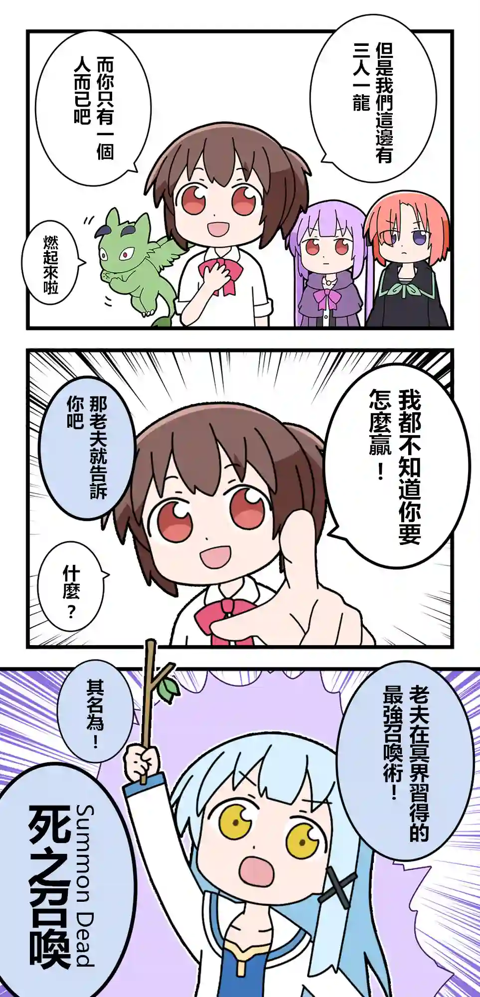 异世界勇者美月第68话