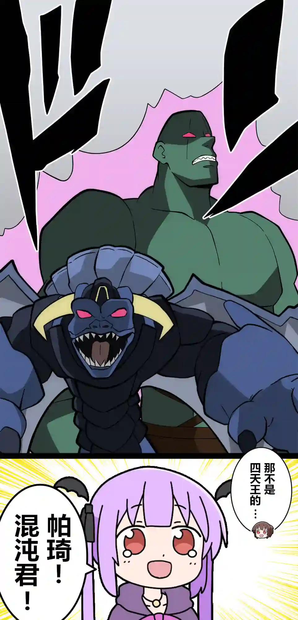 异世界勇者美月第68话