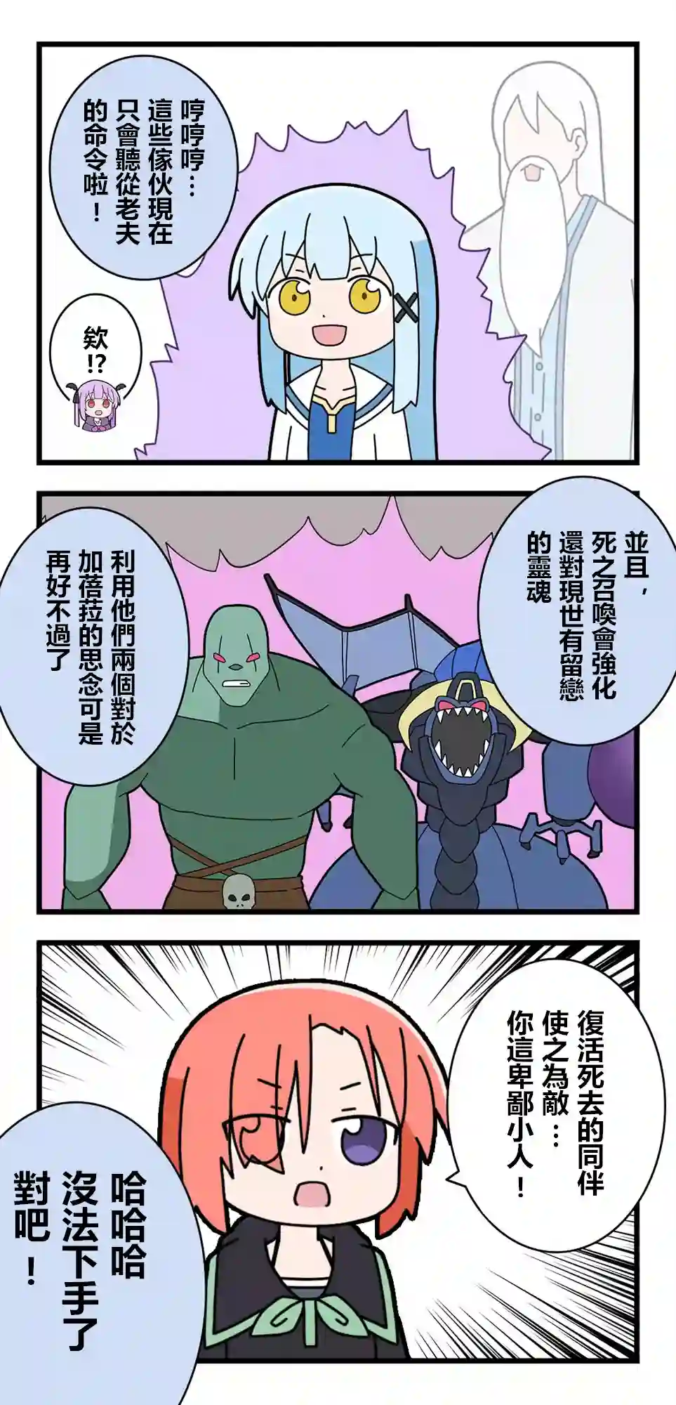 异世界勇者美月第69话