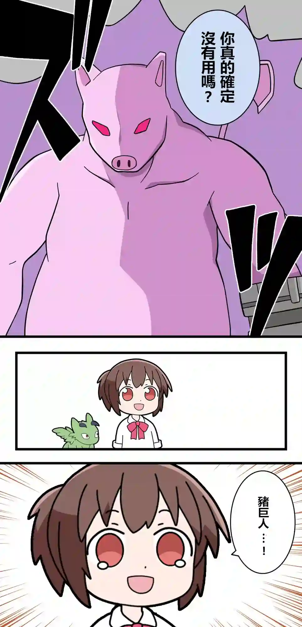 异世界勇者美月第69话