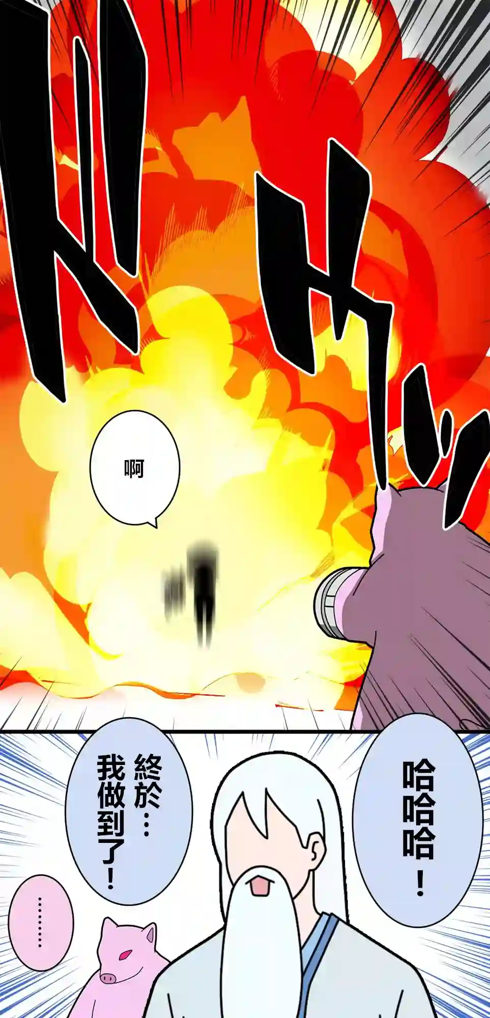 异世界勇者美月第70话