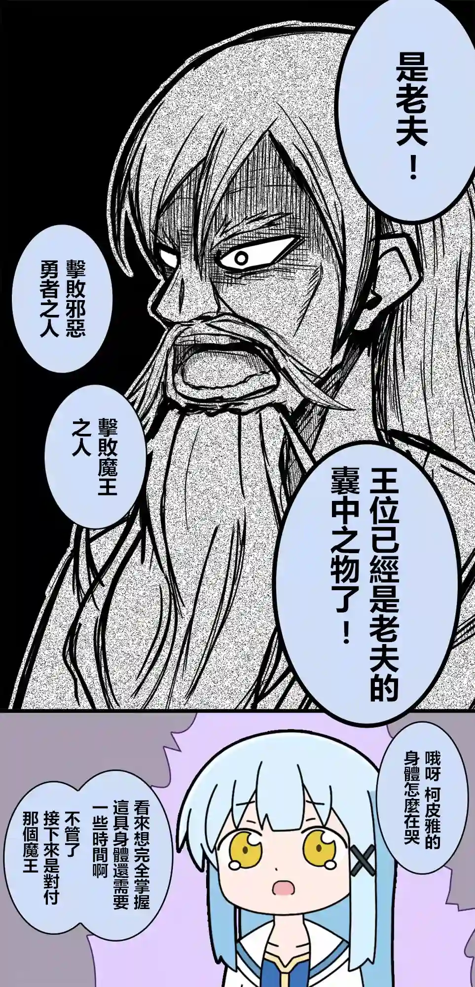 异世界勇者美月第70话