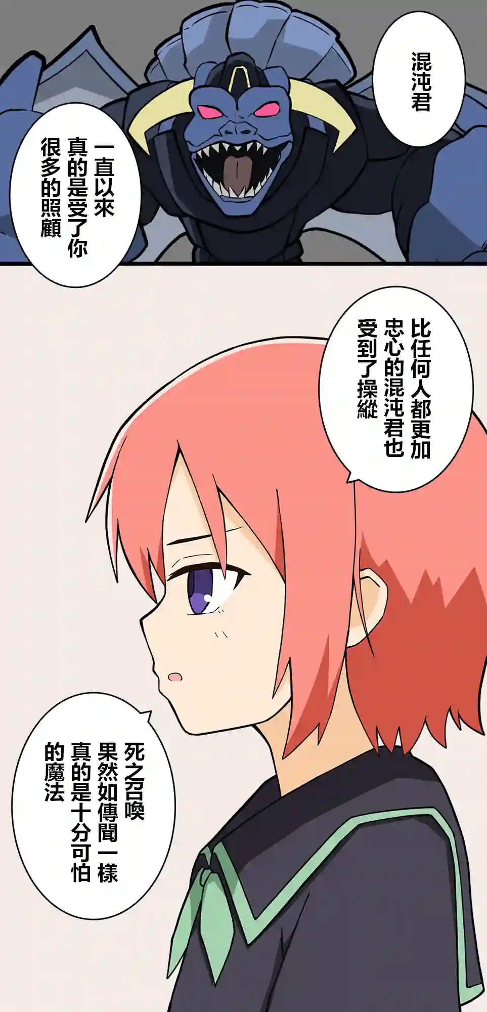 异世界勇者美月第72话