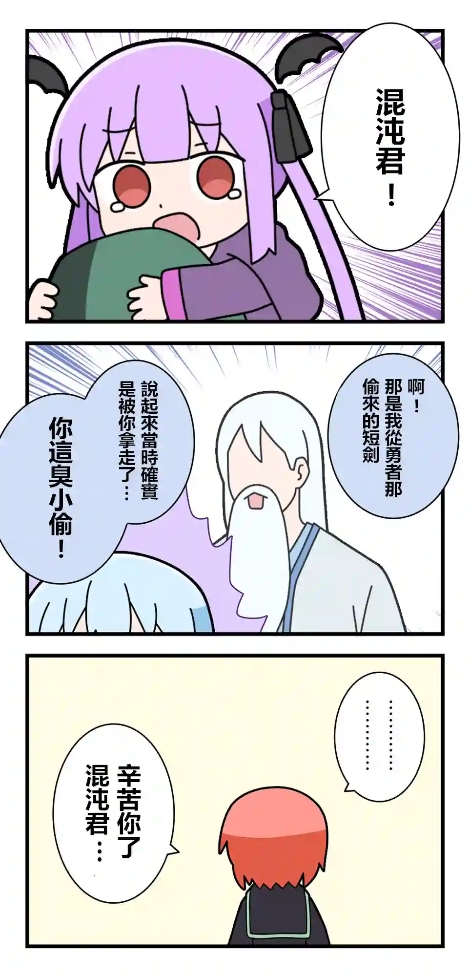 异世界勇者美月第72话