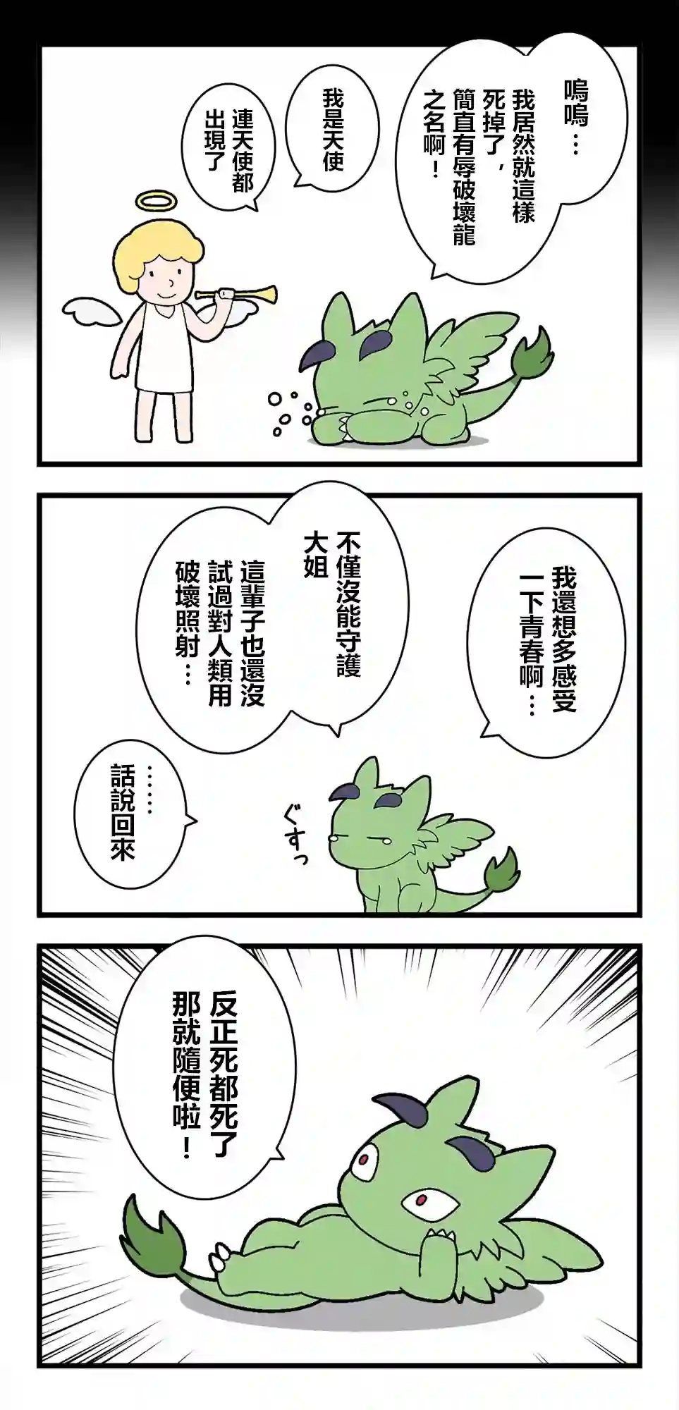 异世界勇者美月第73话