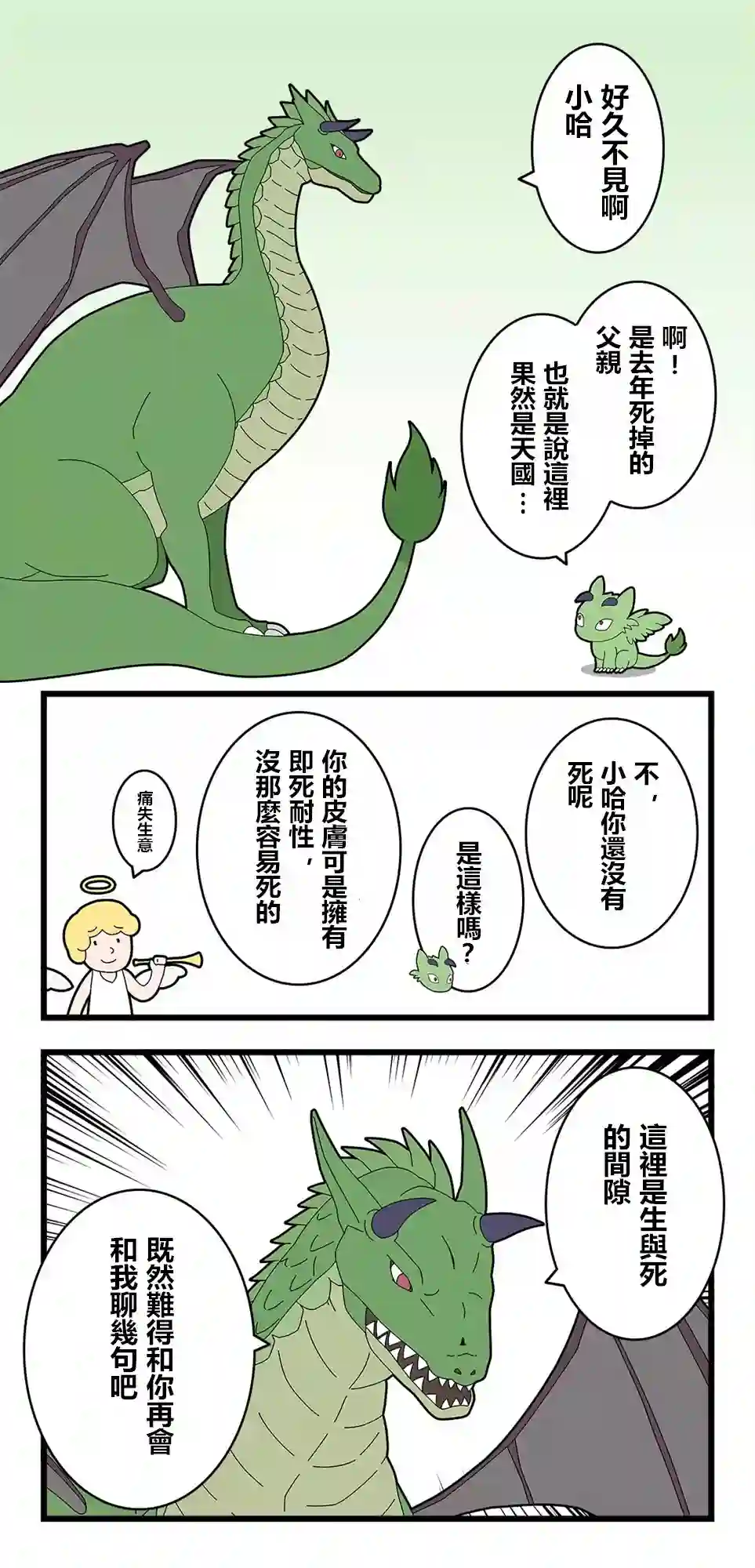 异世界勇者美月第73话