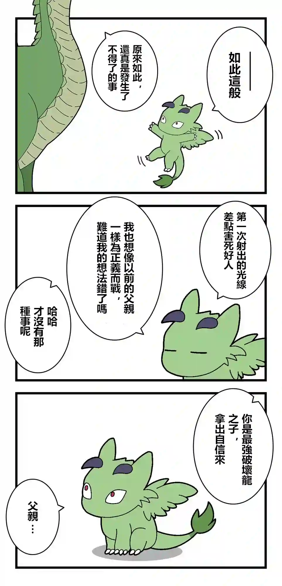 异世界勇者美月第73话