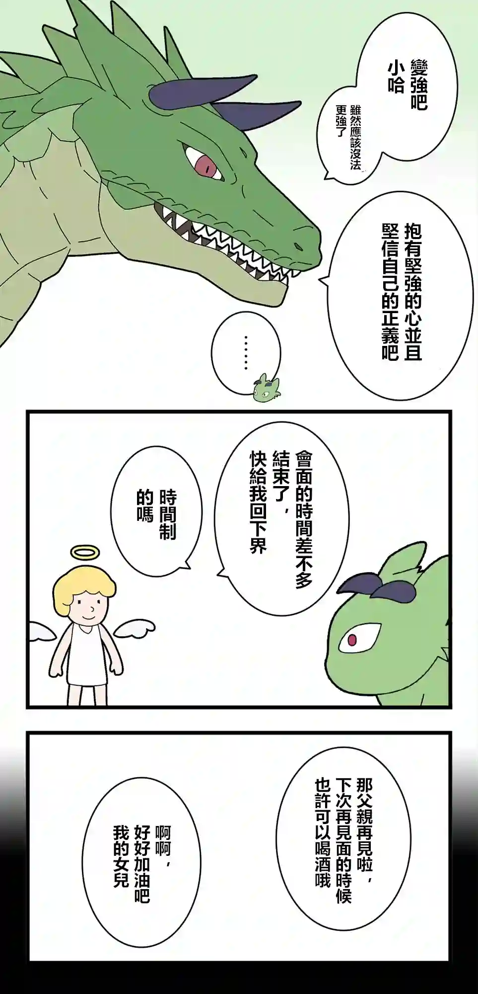 异世界勇者美月第73话