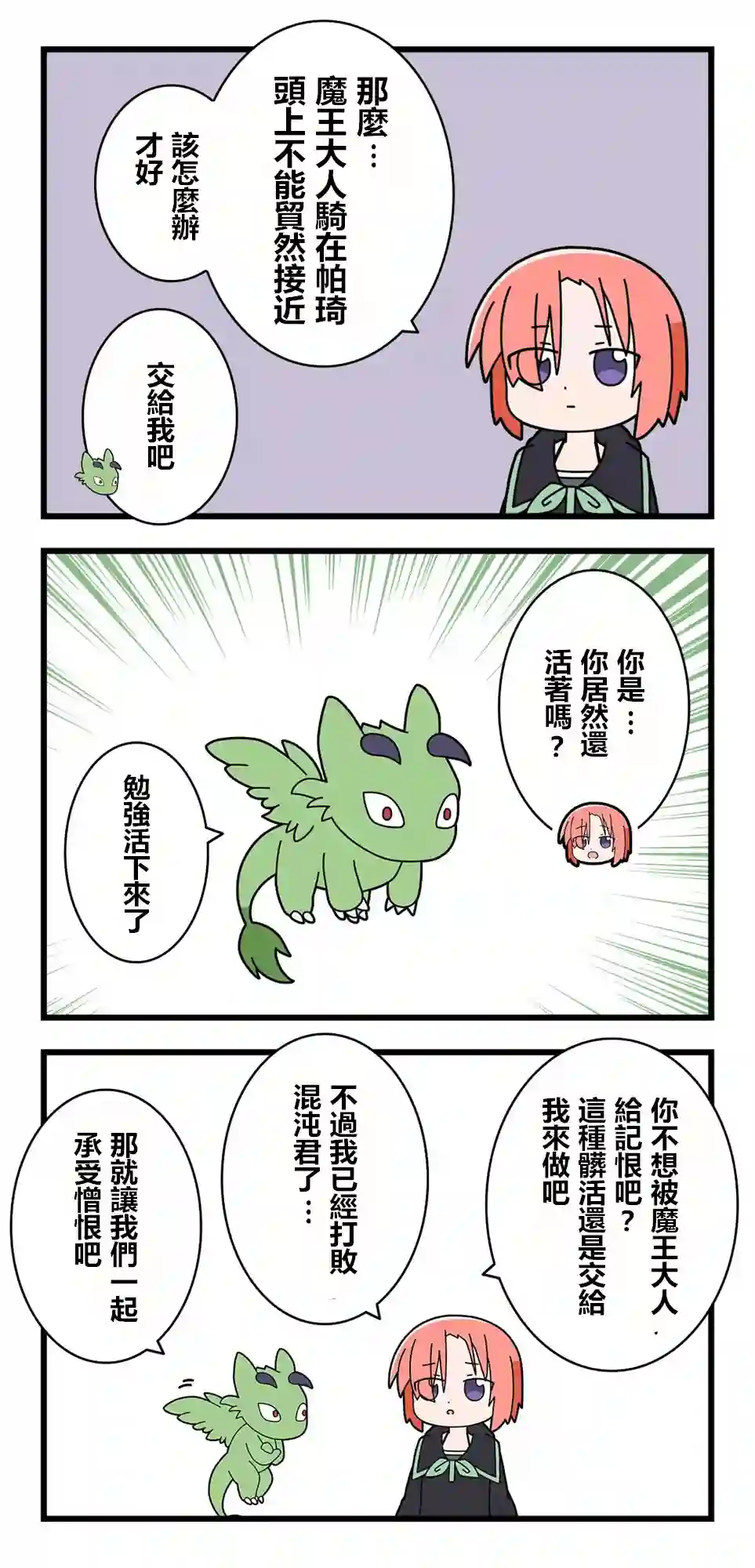 异世界勇者美月第74话