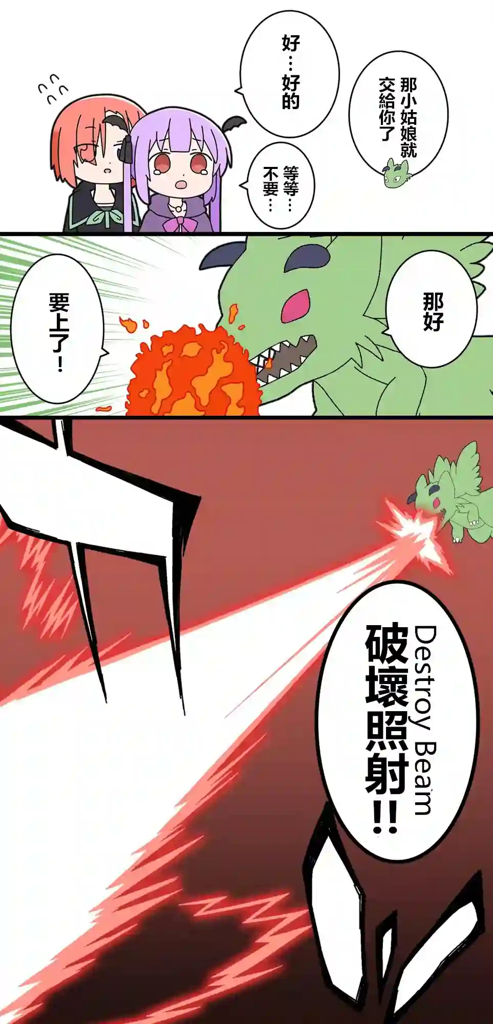 异世界勇者美月第74话