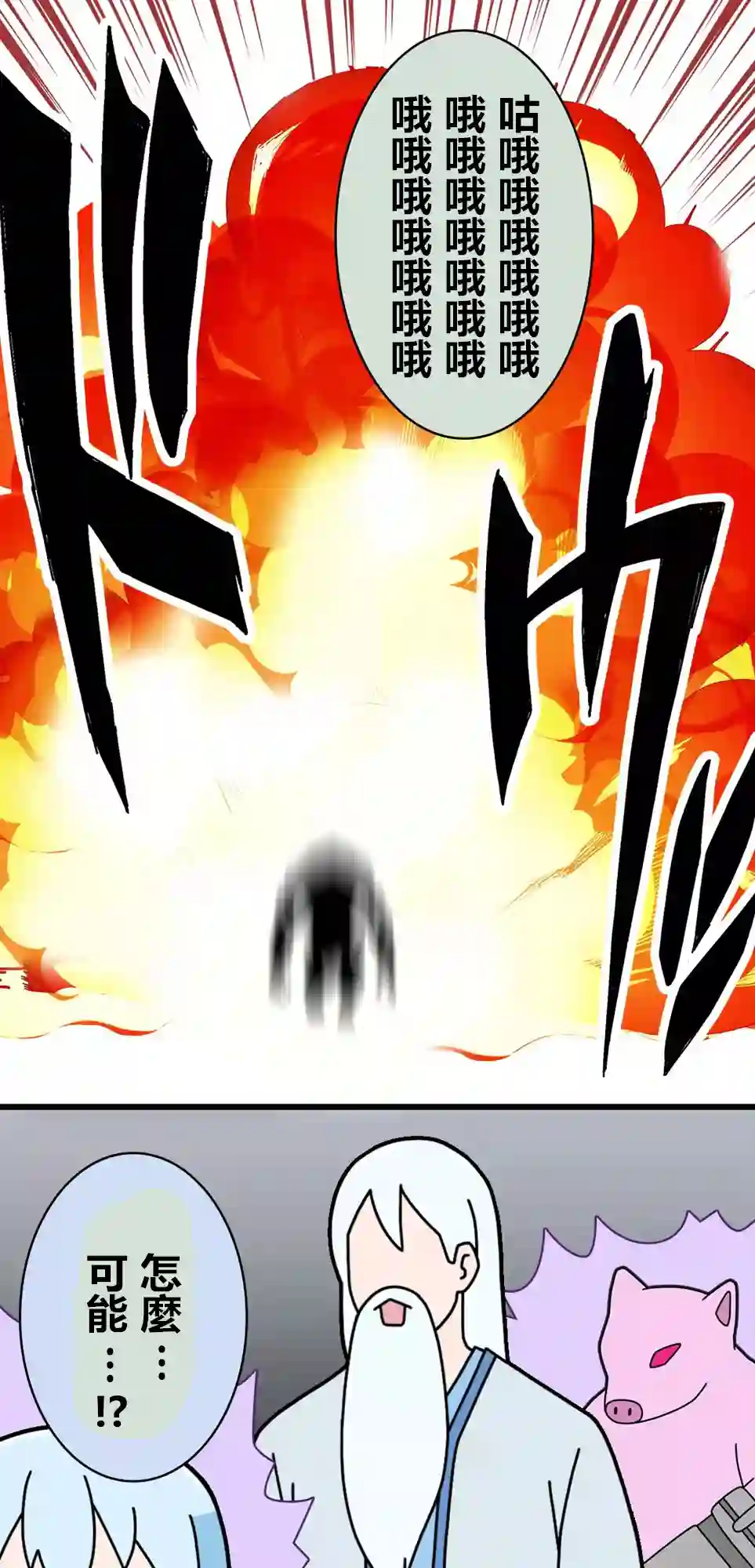 异世界勇者美月第74话