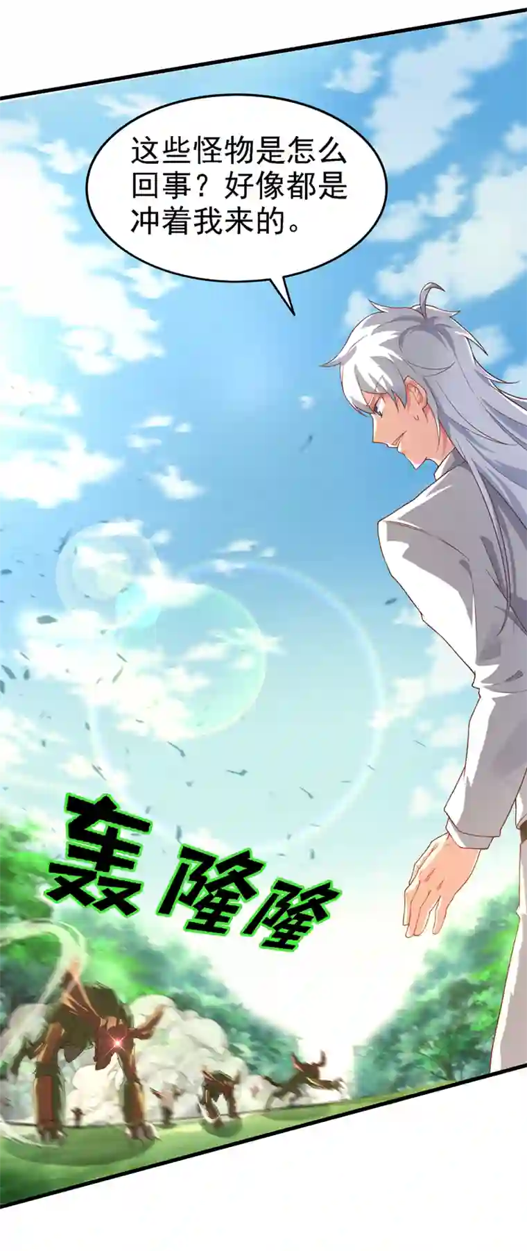 我在超能力世界学修仙第4话 吞噬眼前的一切吧！