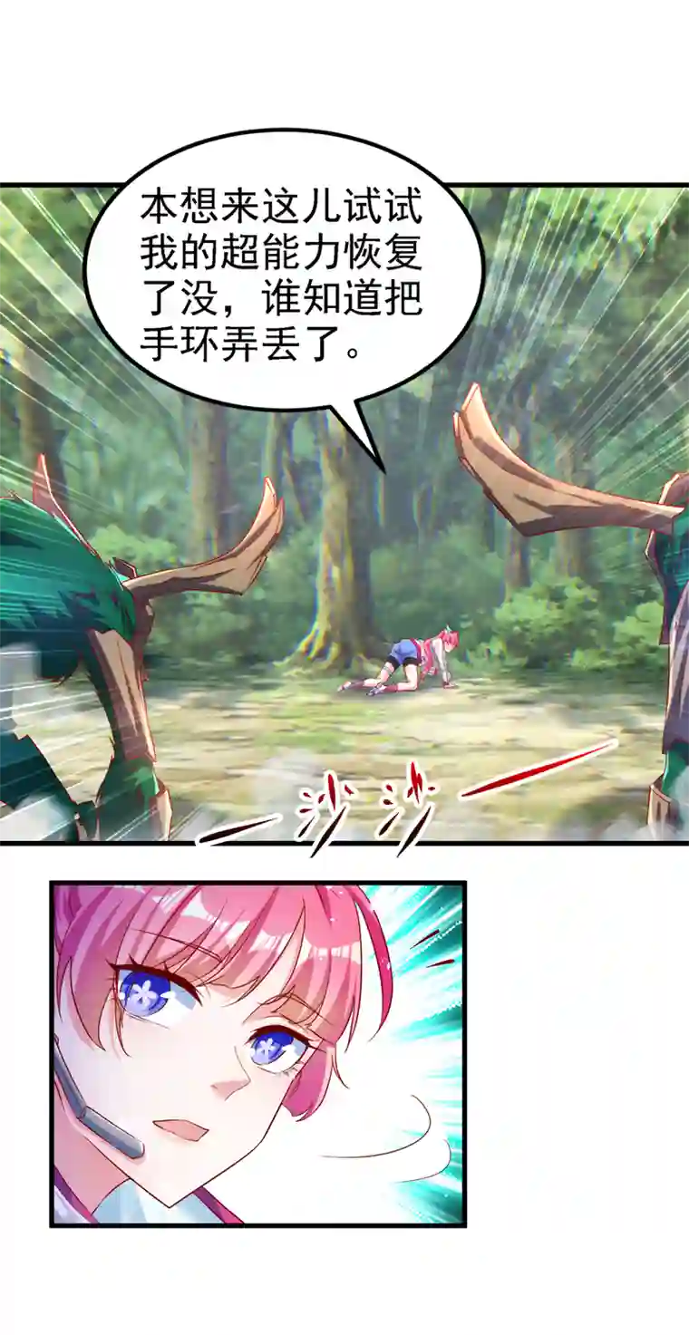 我在超能力世界学修仙第4话 吞噬眼前的一切吧！