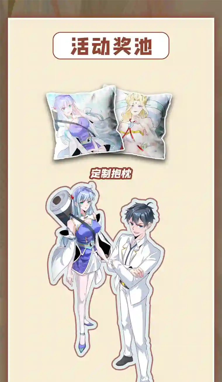 我在超能力世界学修仙第3话 臭小子，跟了本宫吧！