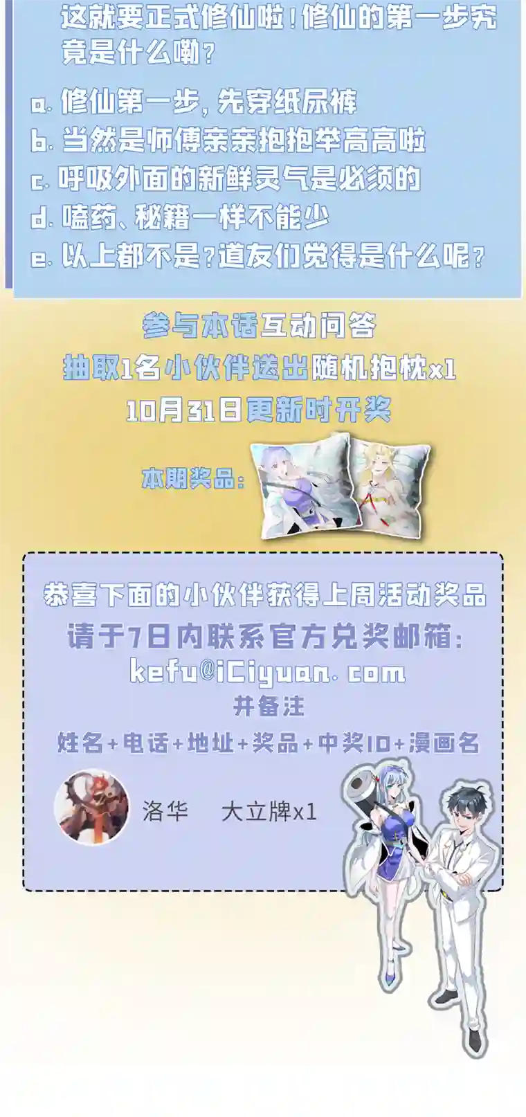 我在超能力世界学修仙第6话 我哥哥怎么了？！