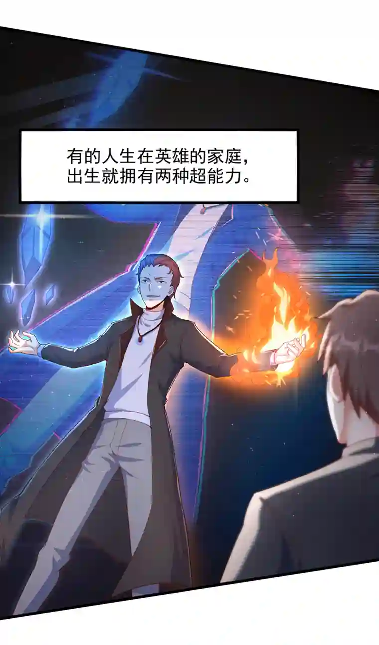 我在超能力世界学修仙第9话 这就是超能力学院？