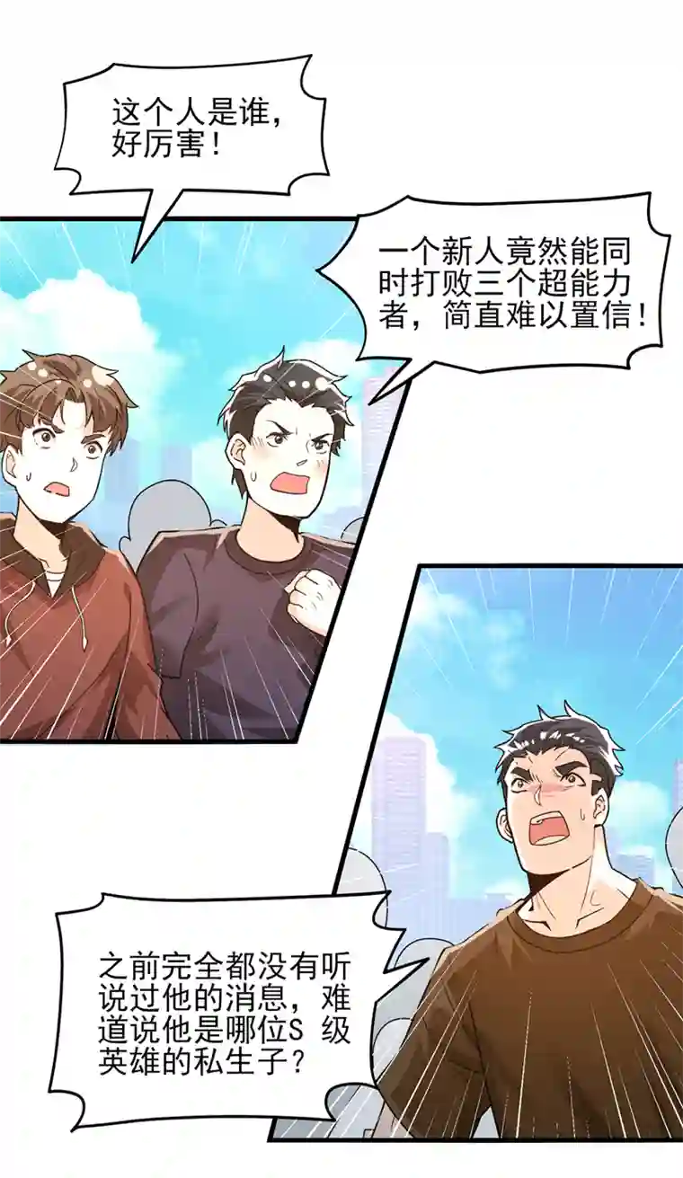 我在超能力世界学修仙第11话 做…更重要的事？！