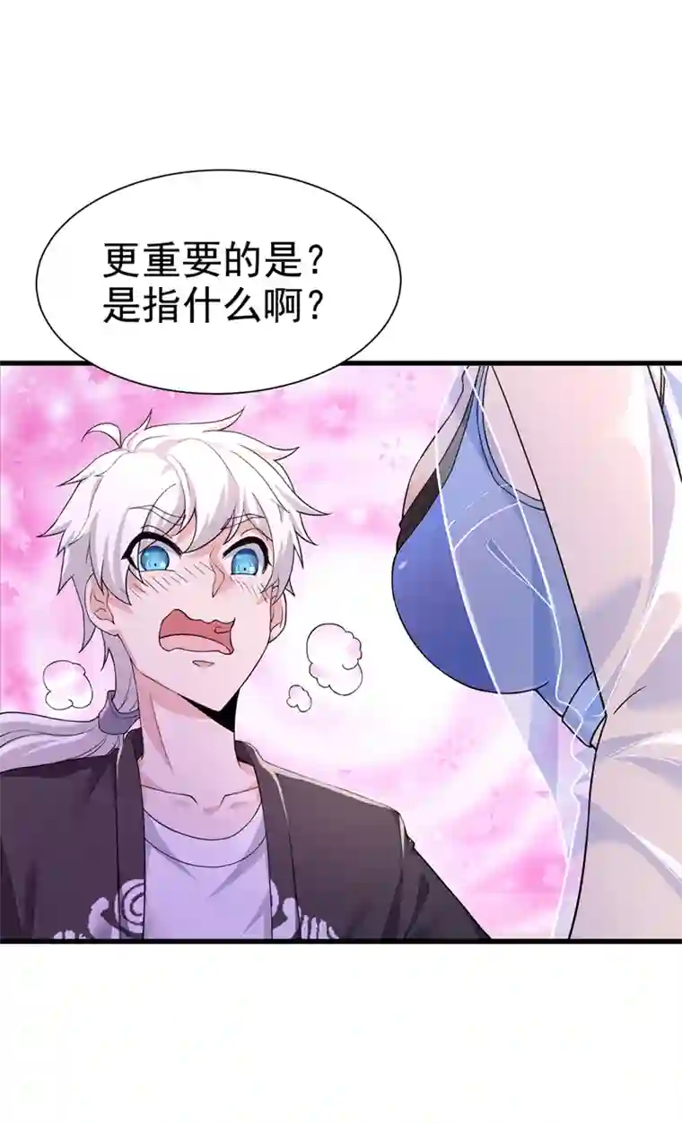 我在超能力世界学修仙第11话 做…更重要的事？！