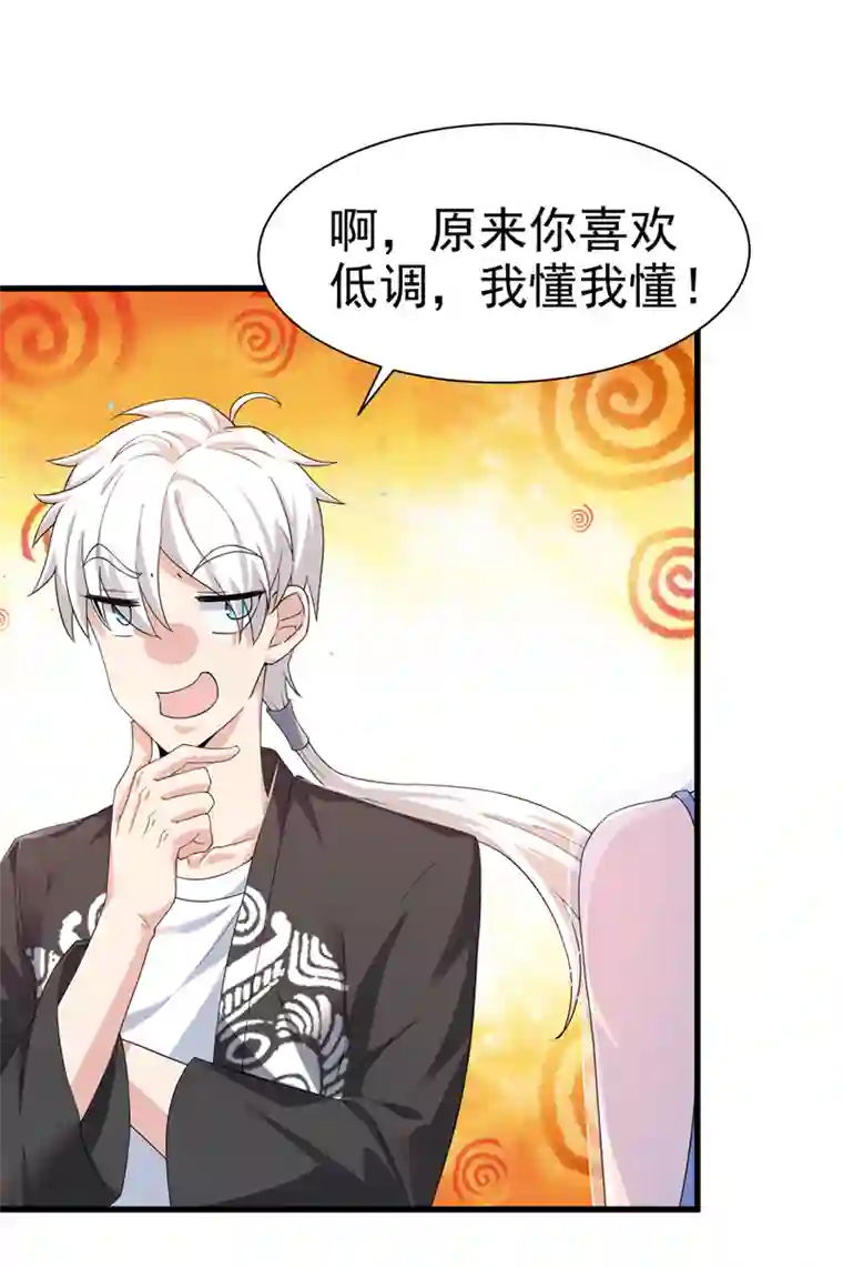 我在超能力世界学修仙第11话 做…更重要的事？！