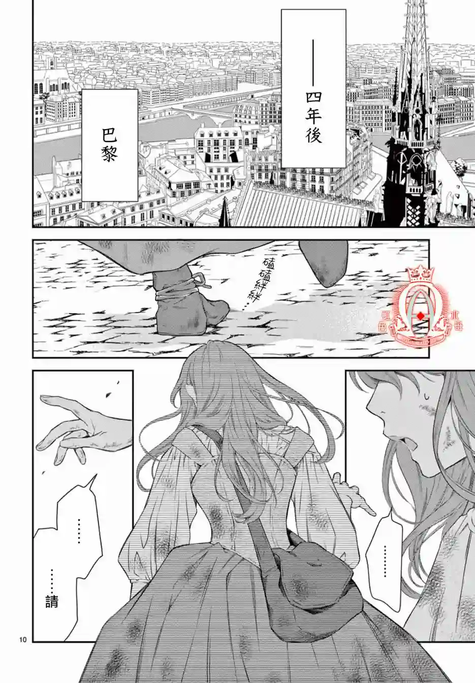 殉国的Alpha第01话