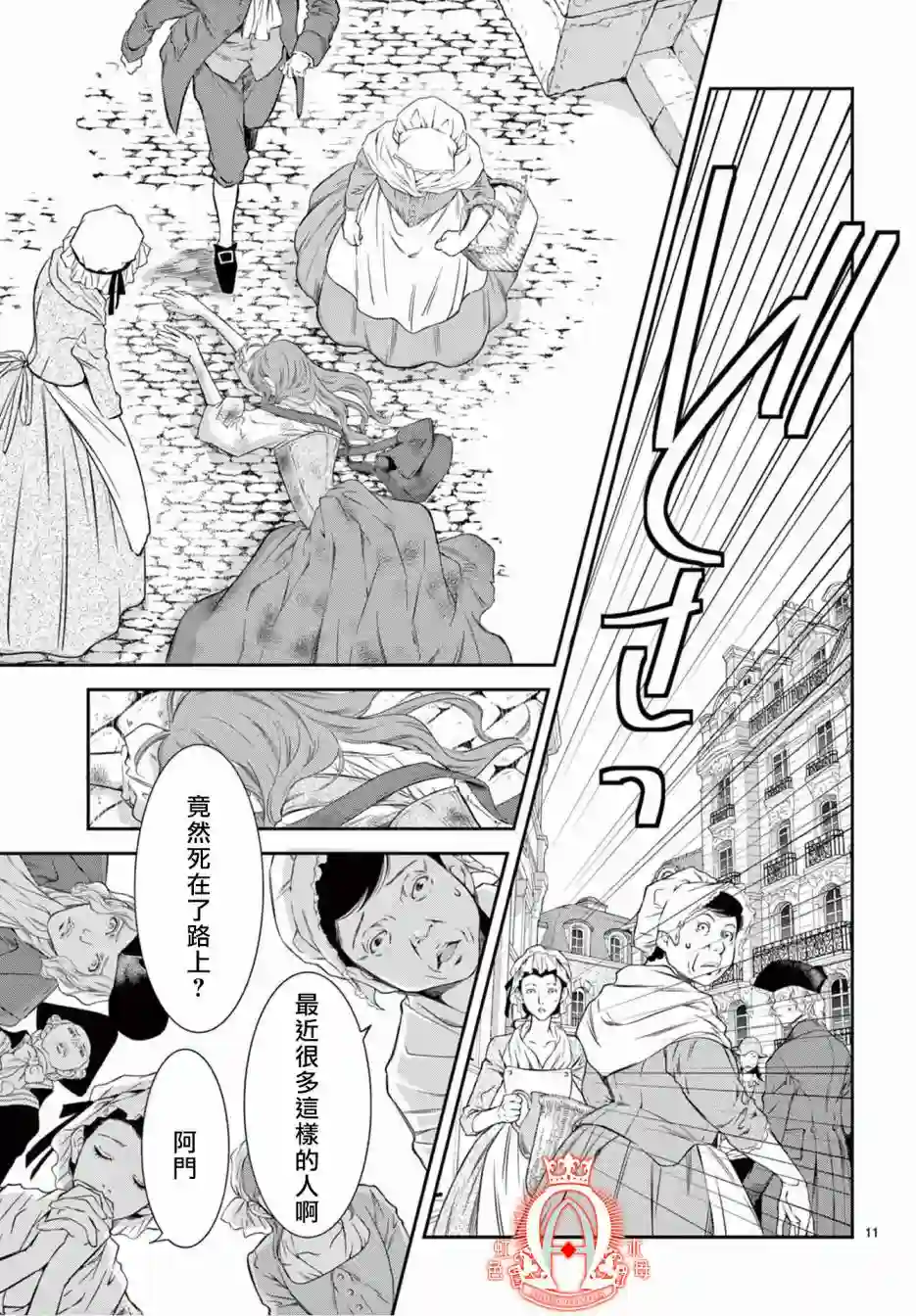 殉国的Alpha第01话