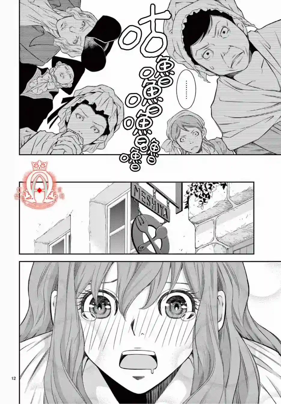 殉国的Alpha第01话