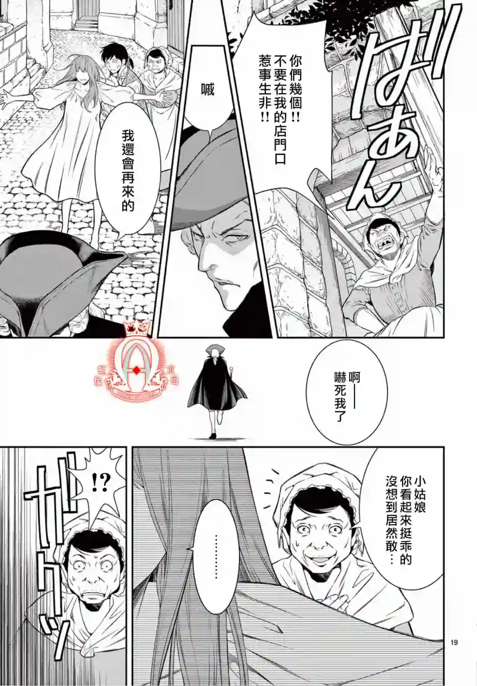 殉国的Alpha第01话