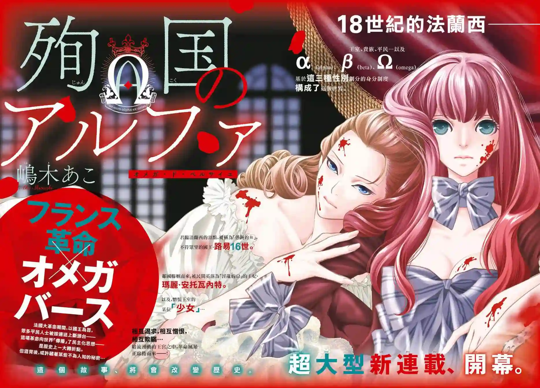 殉国的Alpha第01话