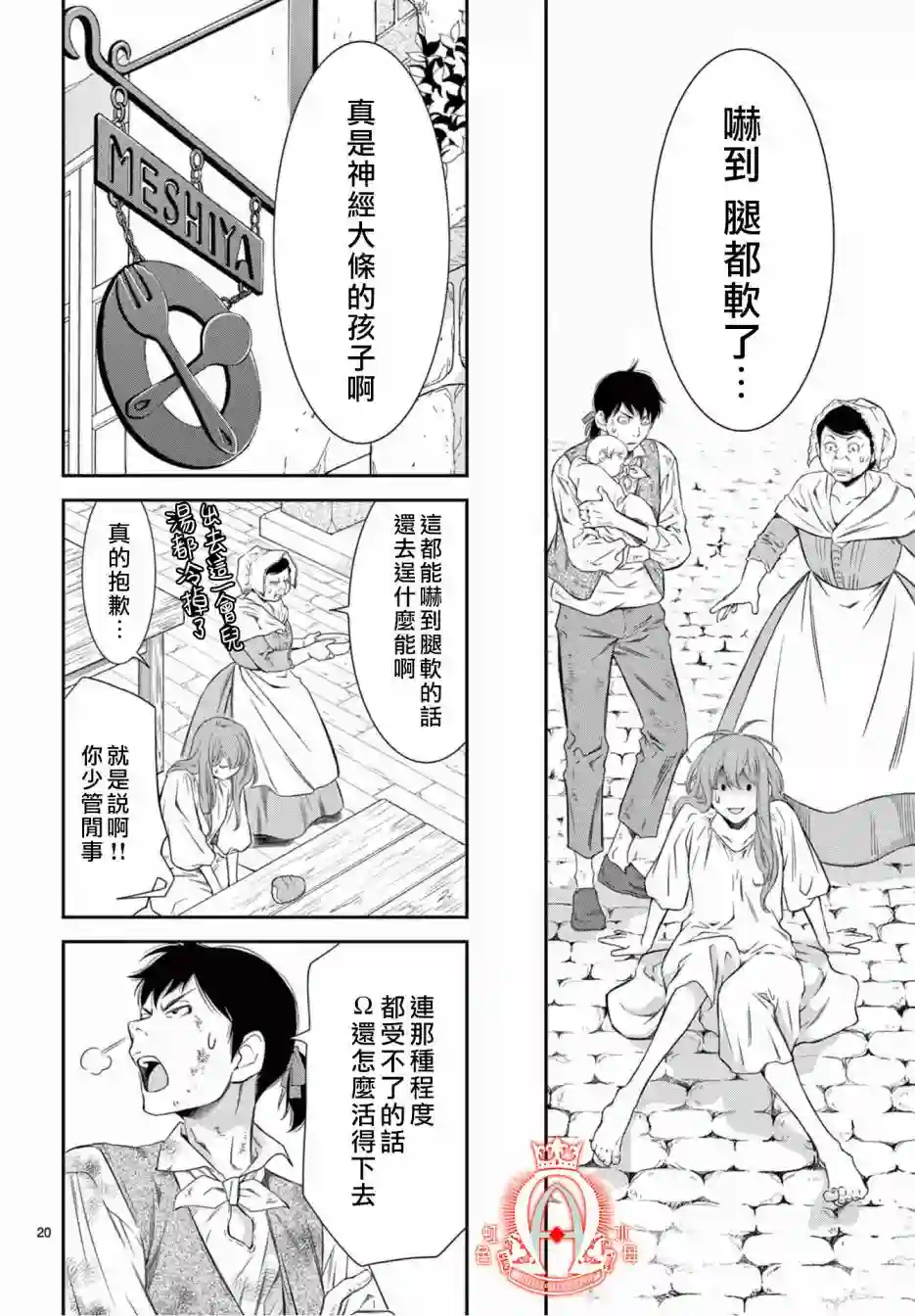 殉国的Alpha第01话