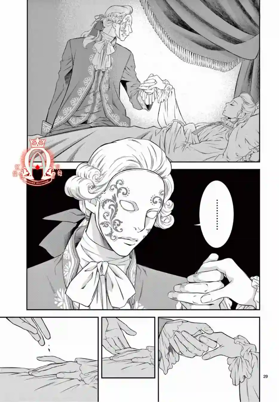 殉国的Alpha第01话