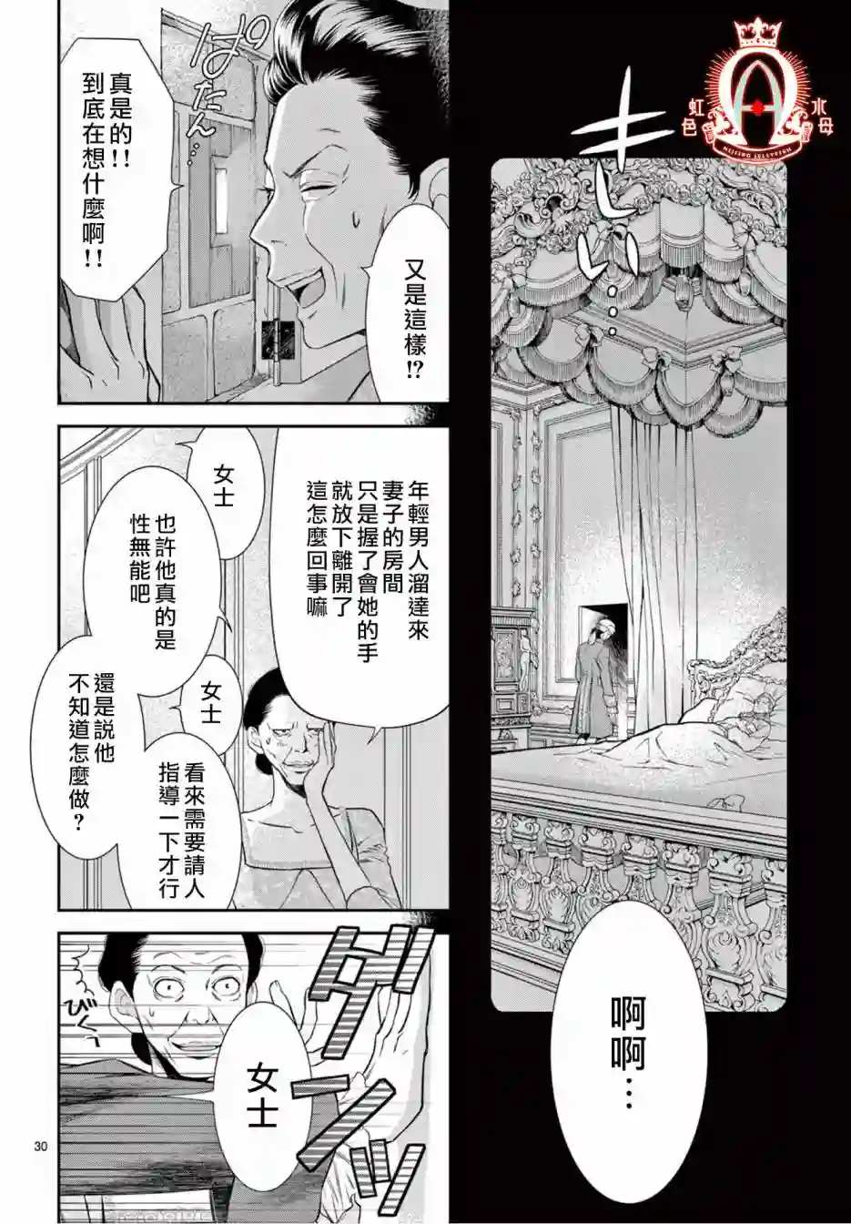 殉国的Alpha第01话