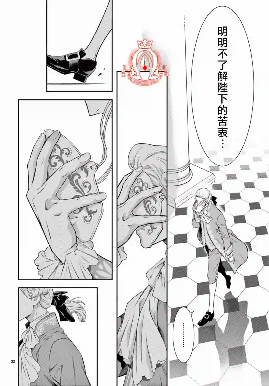 殉国的Alpha第01话