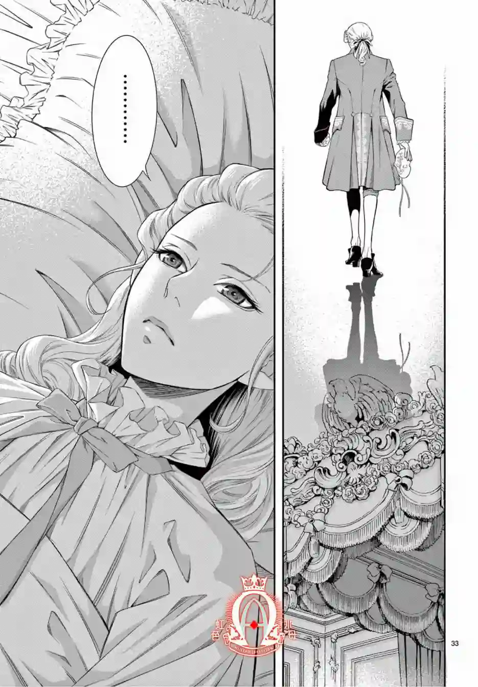 殉国的Alpha第01话