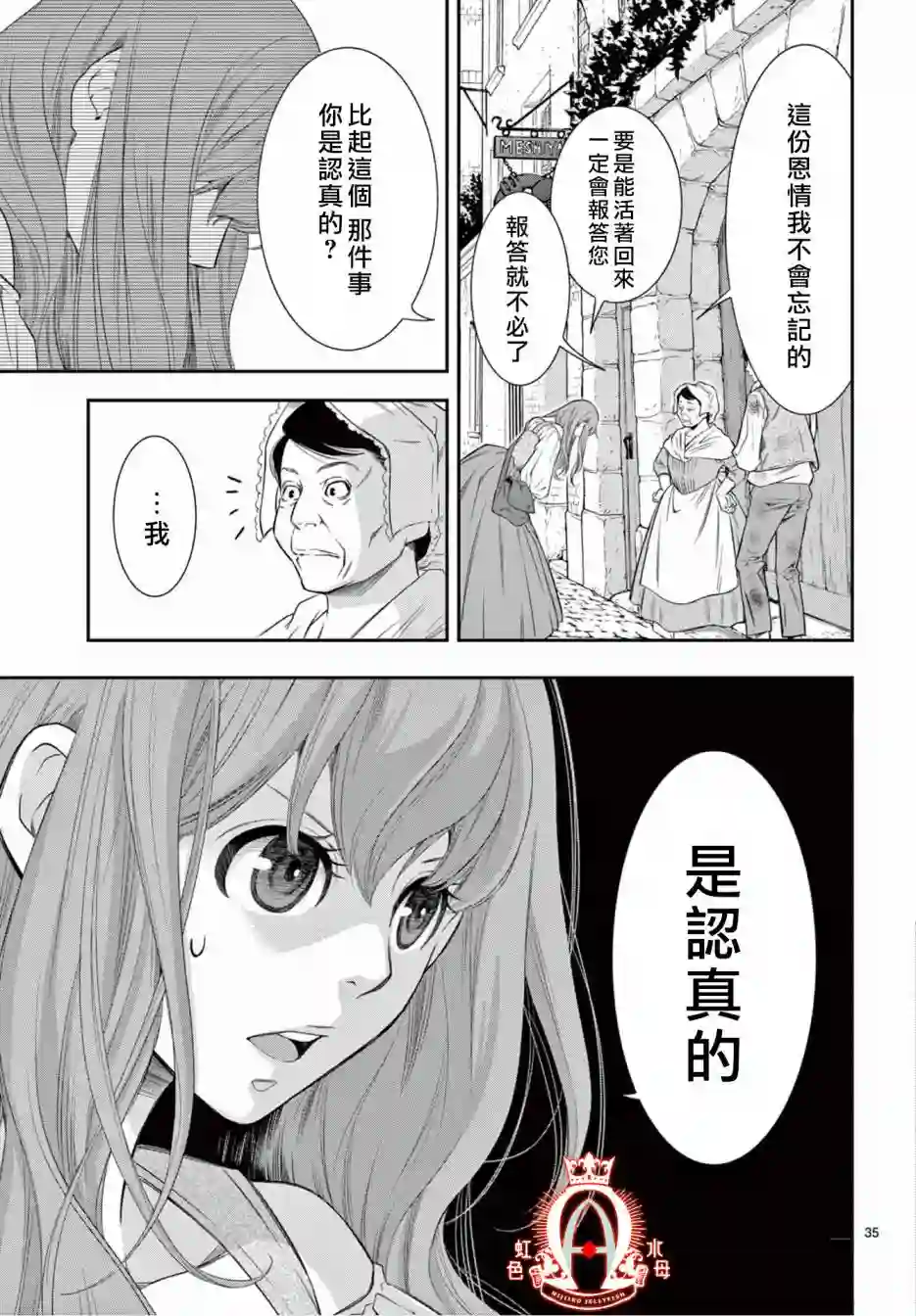 殉国的Alpha第01话