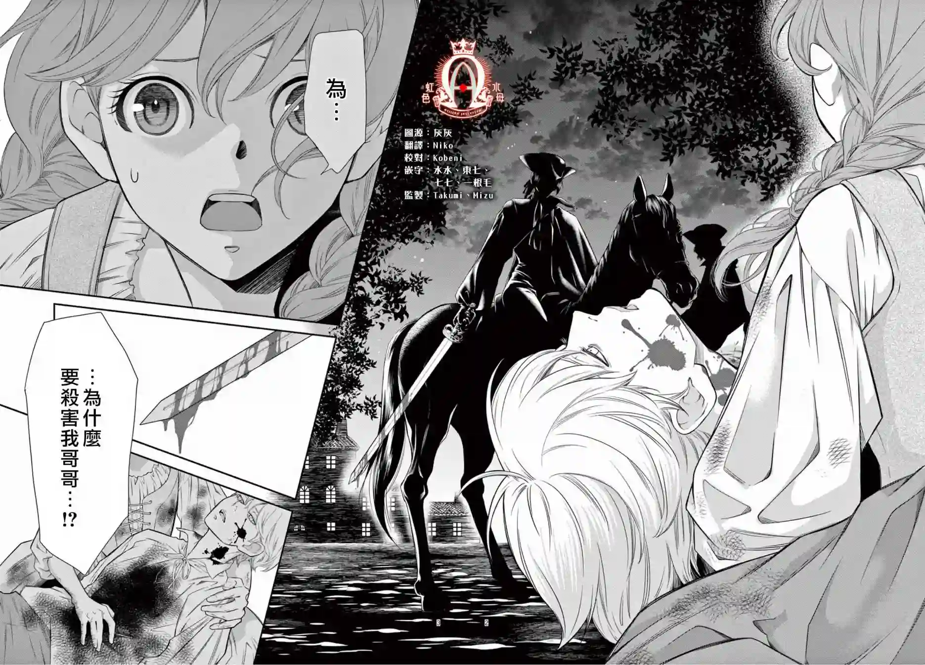 殉国的Alpha第01话