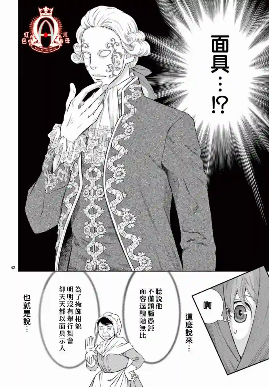 殉国的Alpha第01话