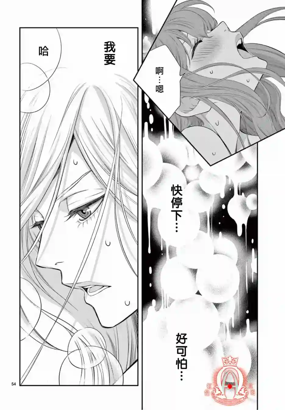 殉国的Alpha第01话