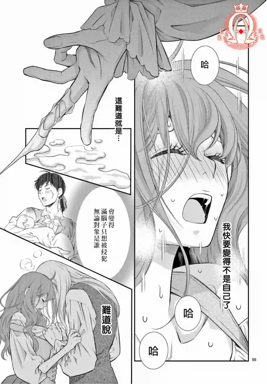 殉国的Alpha第01话