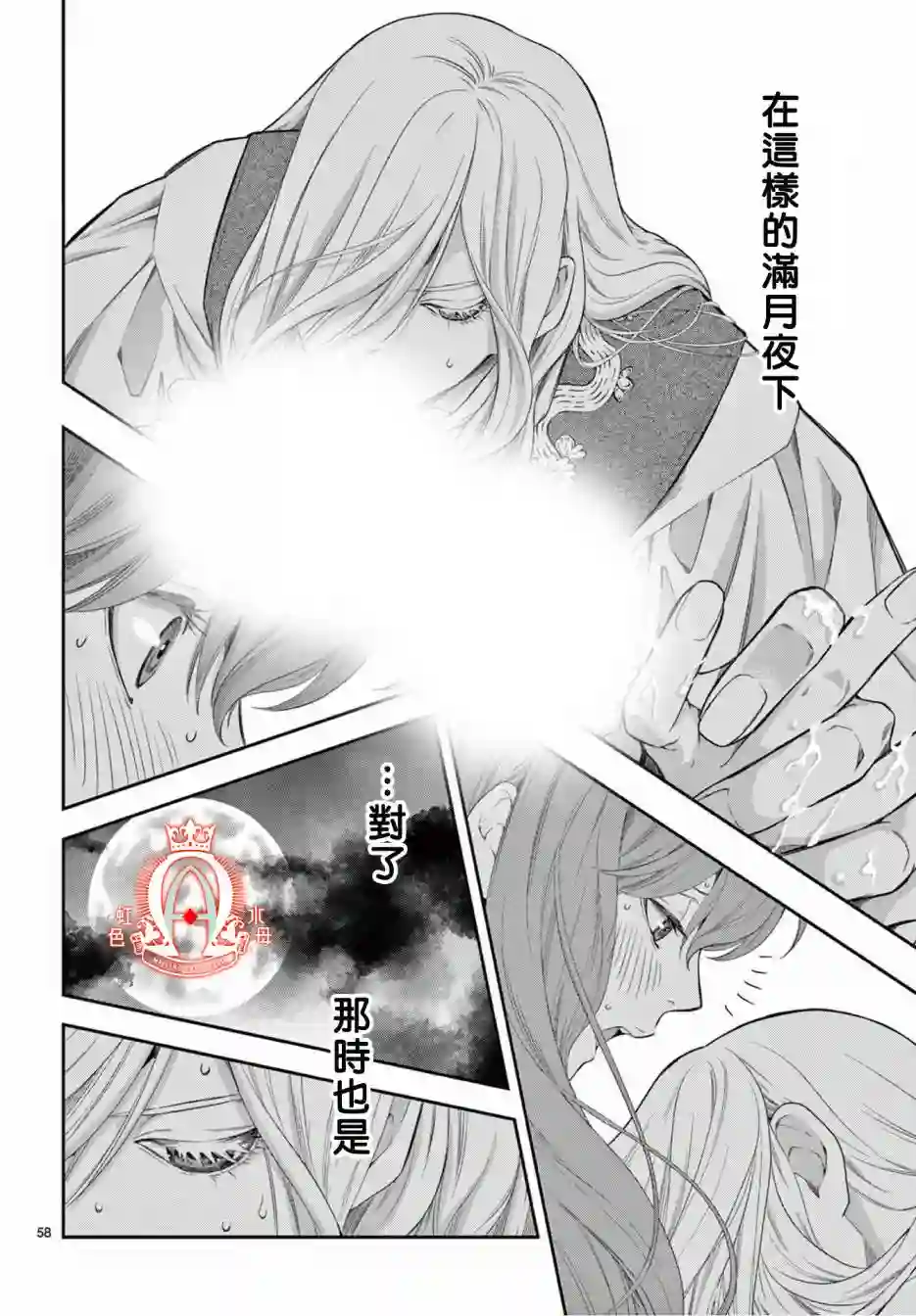 殉国的Alpha第01话