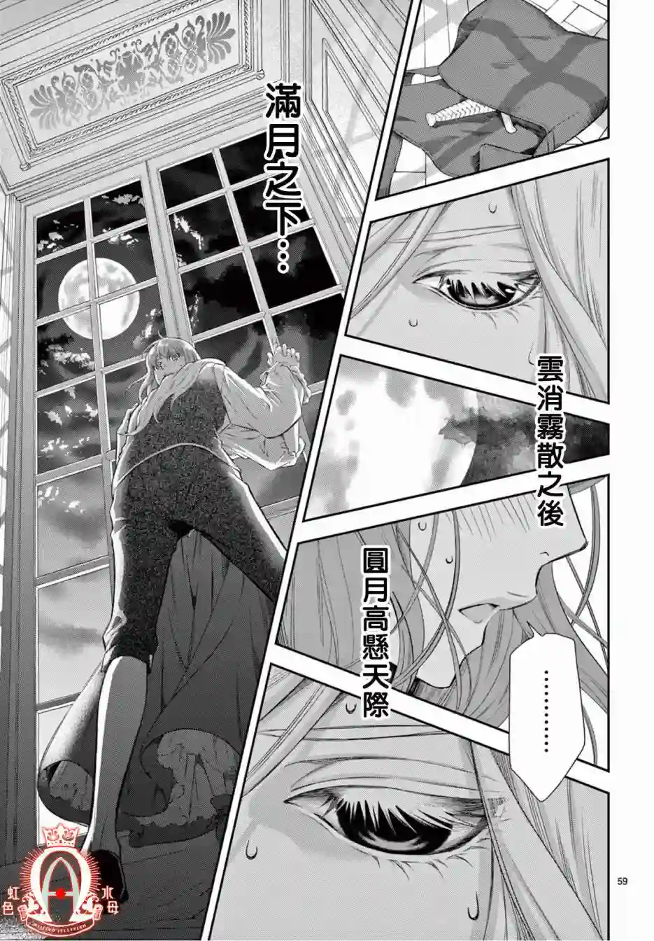 殉国的Alpha第01话