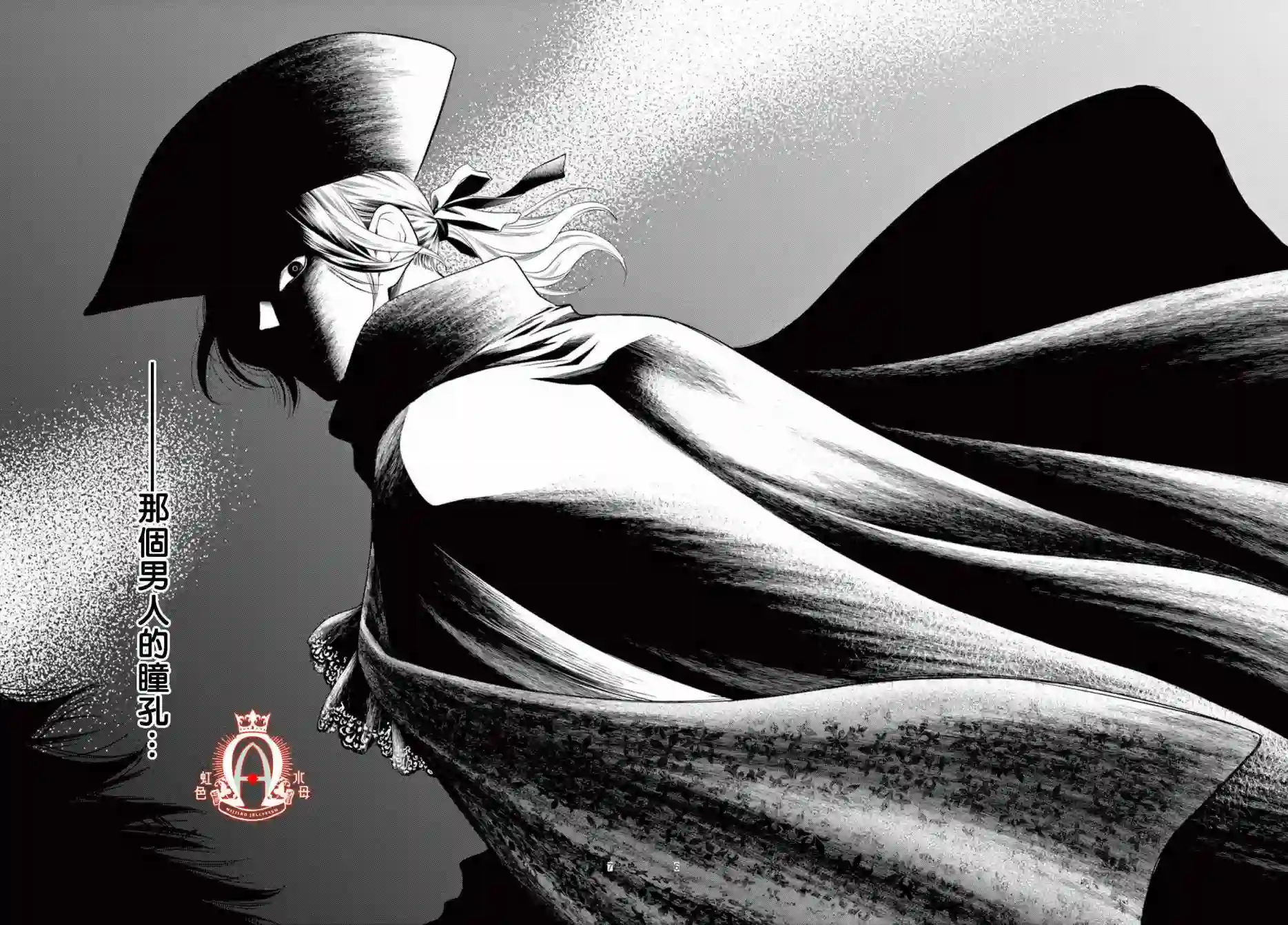 殉国的Alpha第01话