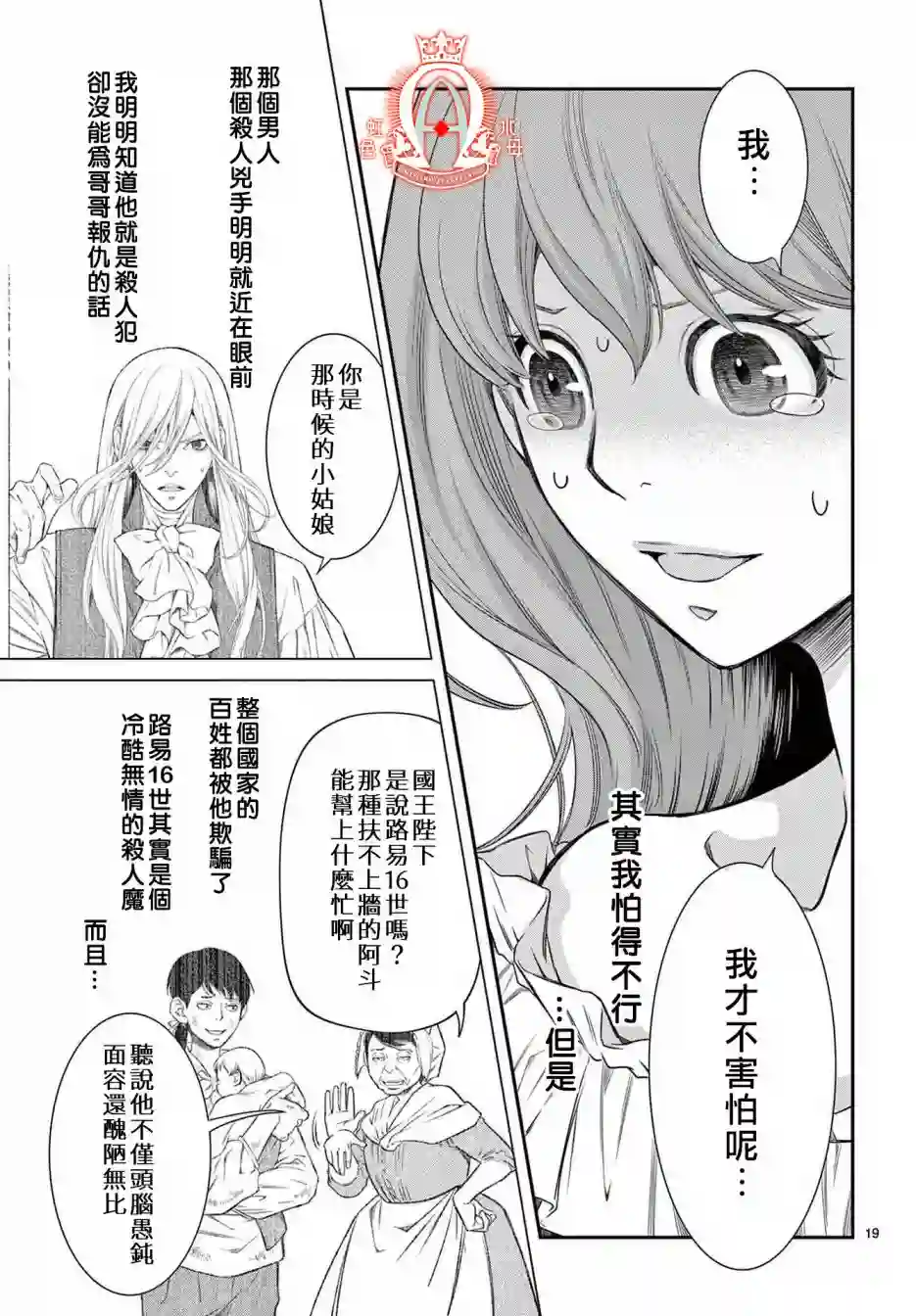 殉国的Alpha第02话