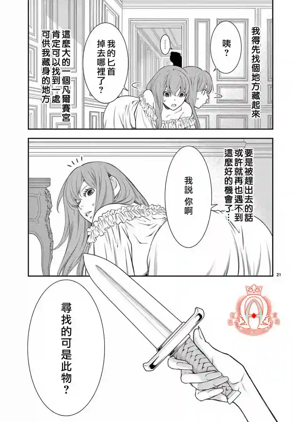 殉国的Alpha第02话