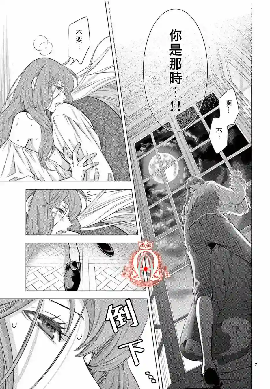 殉国的Alpha第02话