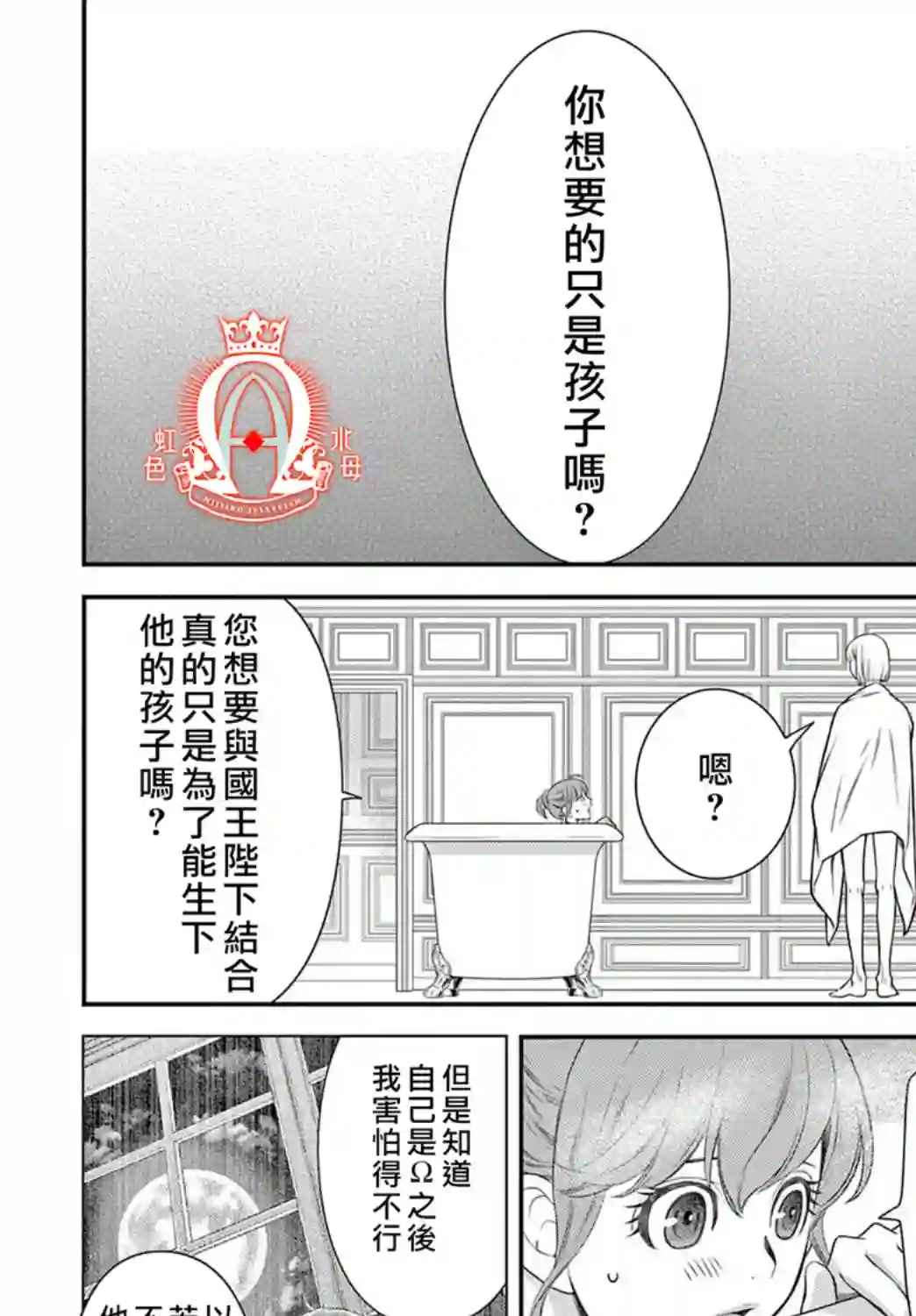 殉国的Alpha第03话