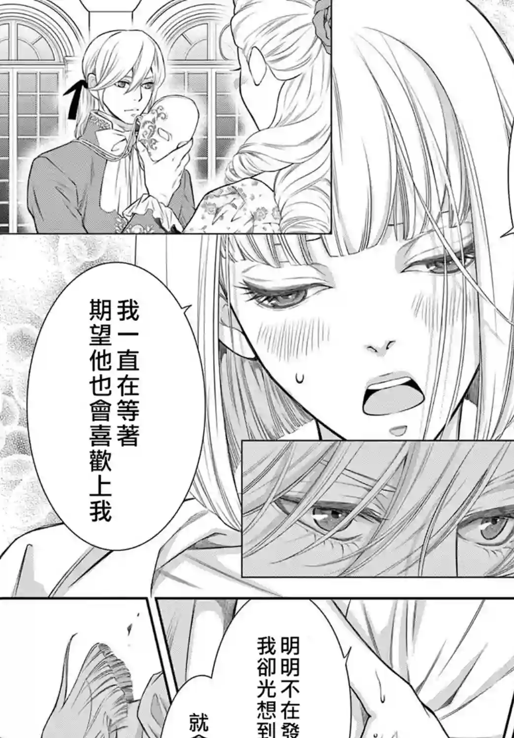 殉国的Alpha第03话