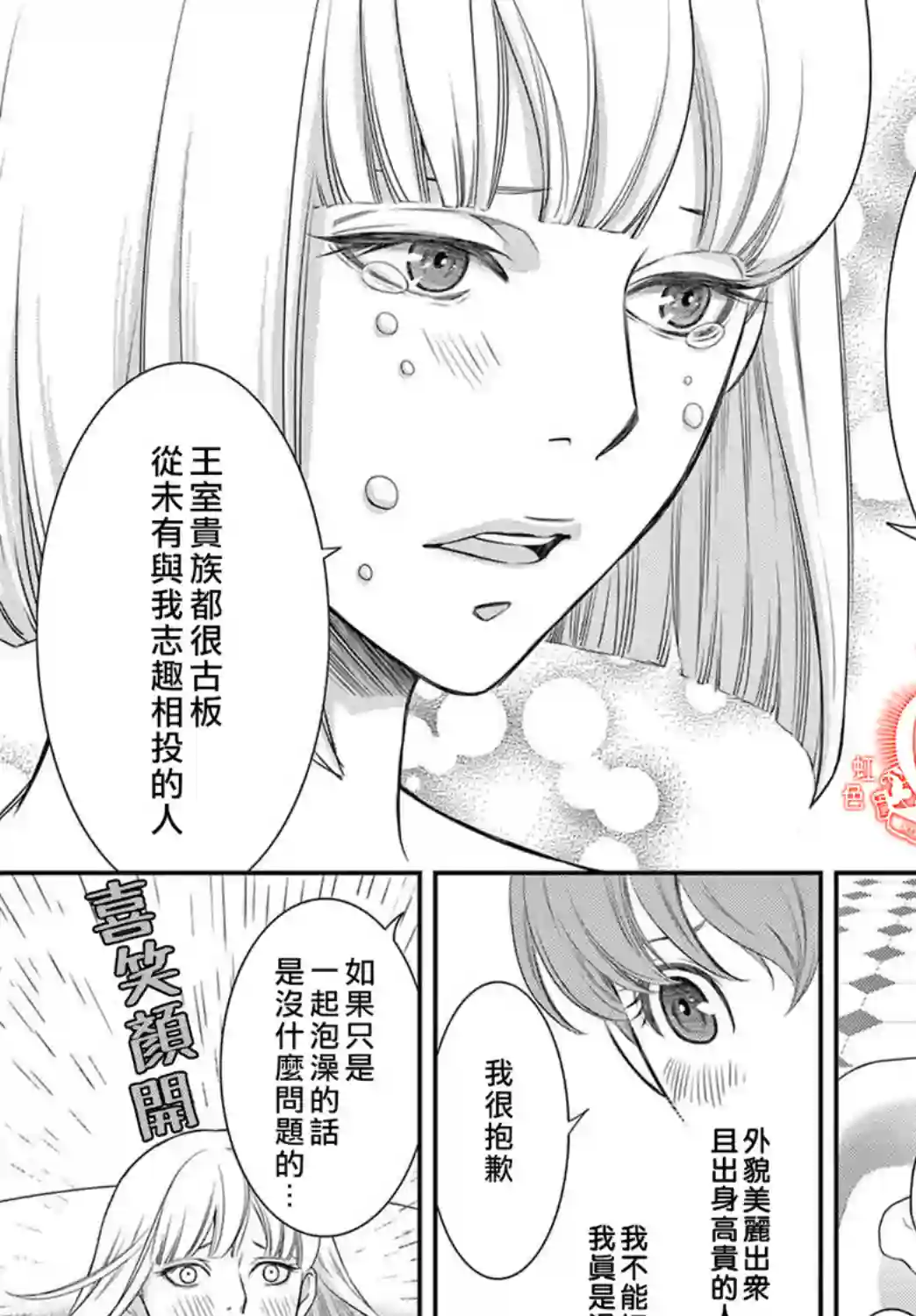 殉国的Alpha第03话