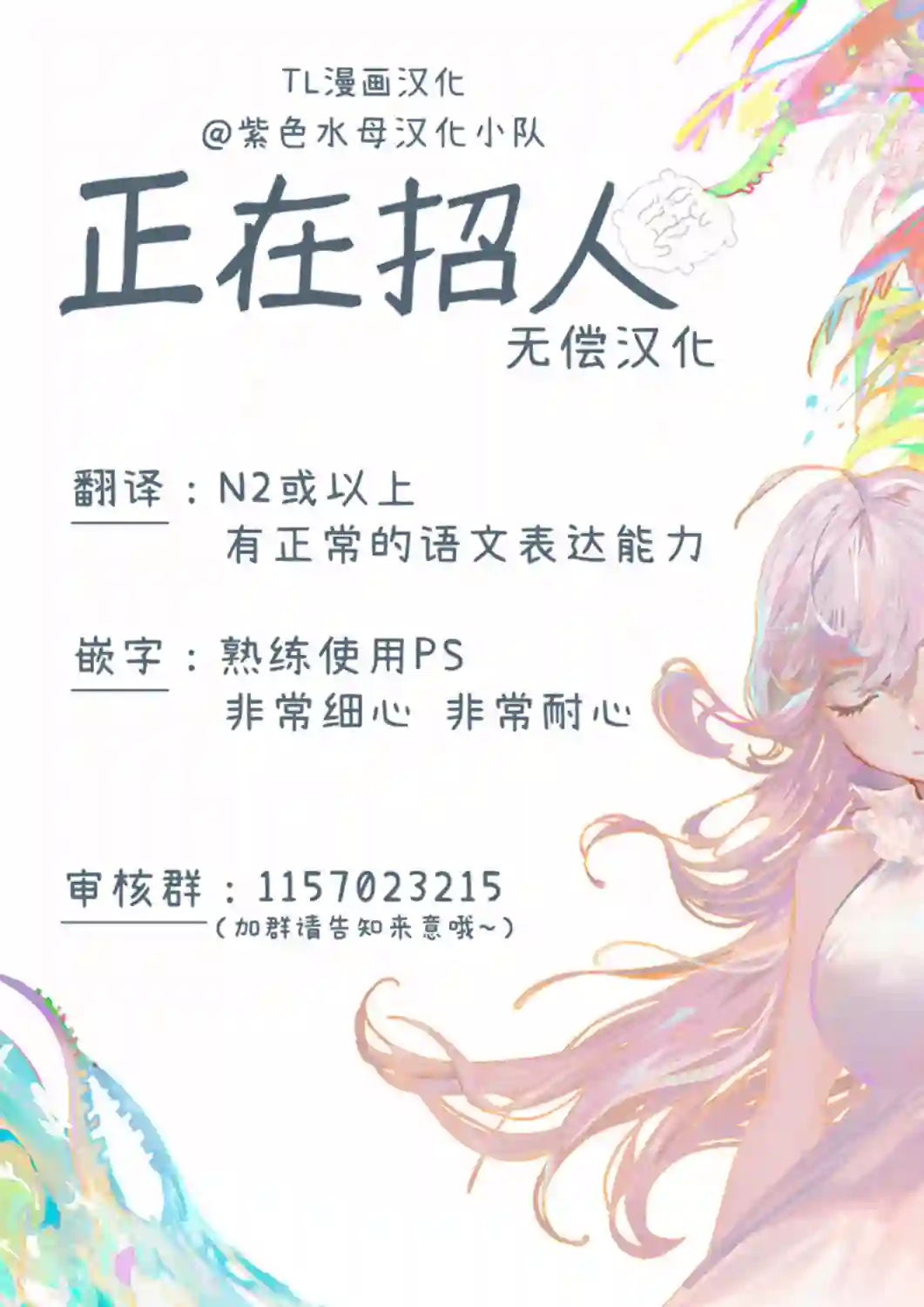 殉国的Alpha第03话