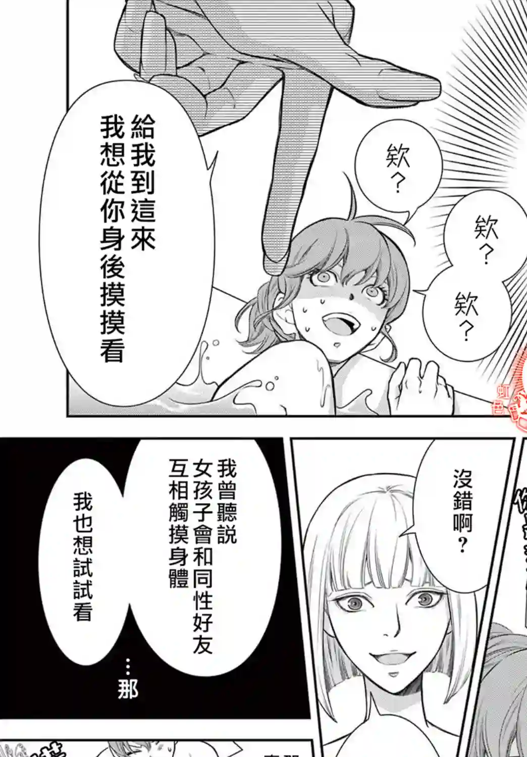 殉国的Alpha第03话