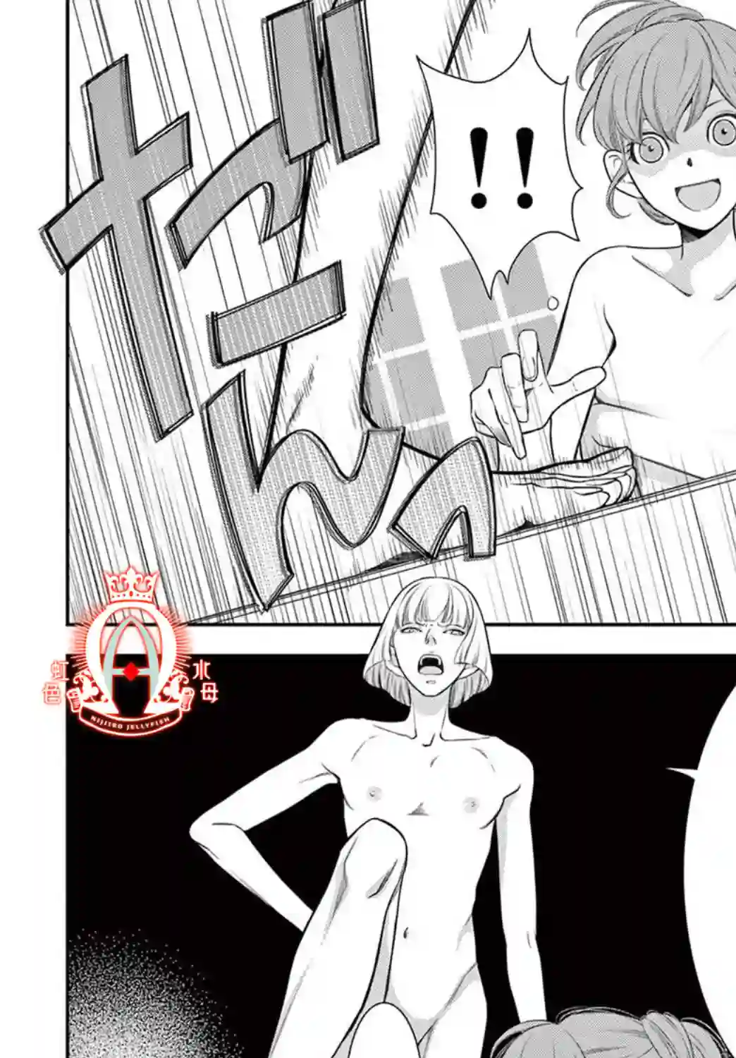 殉国的Alpha第03话